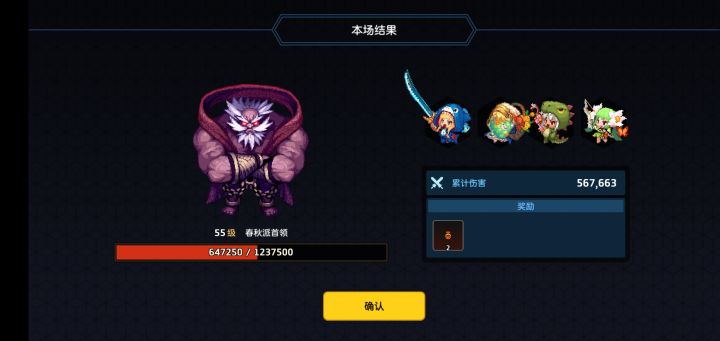 想我这种伤害能入多少排名的公会截图