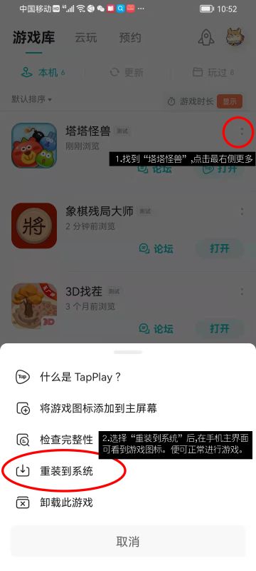 【攻略】解决游戏无法启动问题