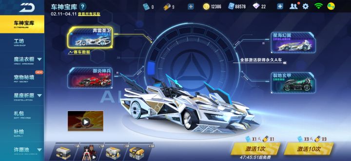 十连抽抽了三次才进了一格,我再充45个可以抽到一辆吗,铁子们截图