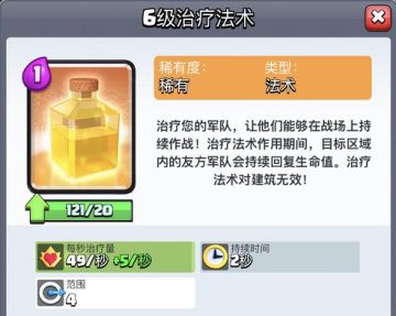 皇室战争中少有人用的冷门卡牌盘点