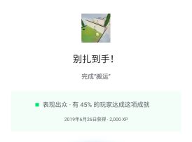 B站鹿麈【人类一败涂地】成就:别扎到手(第三关教程)