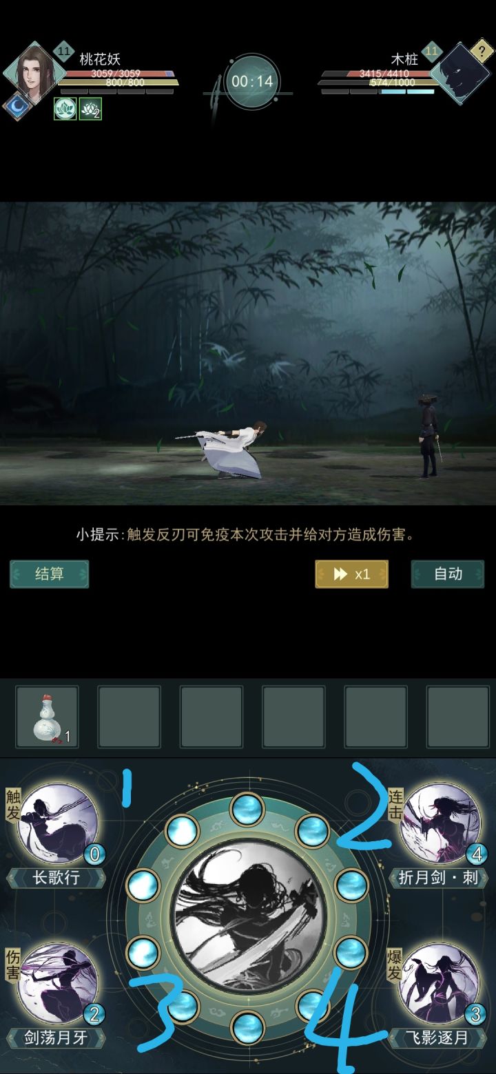 锁月攻略截图
