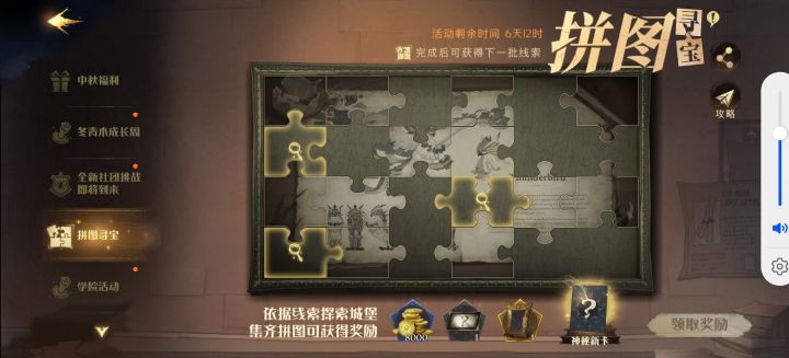 怎么找不到拼图npc丹尼尔啊截图