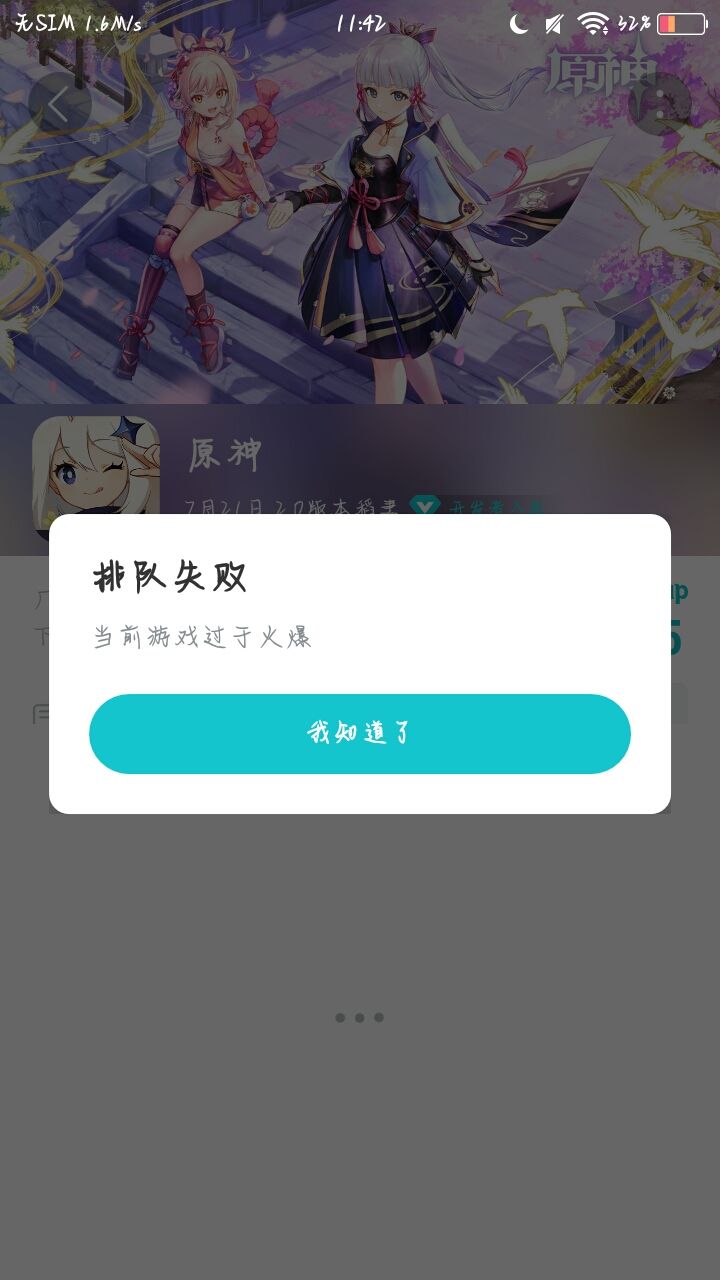进不去，怎么想都进不去截图