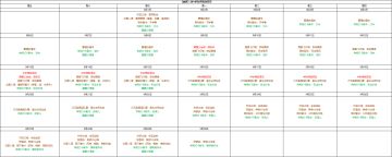 【活动日历】2019年9月活动日历