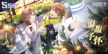 活动预告 | 《未定事件簿》夏彦生日活动「四季如夏」即将开启