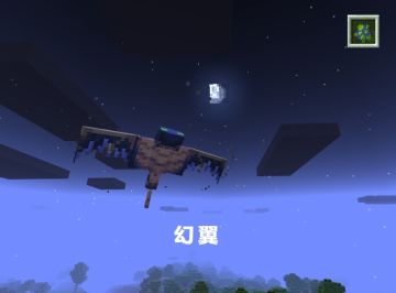 《我的世界》基岩版1.6更新 “诛仙蝠”幻翼来了！
