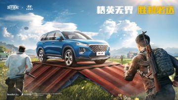 精英无界 胜利必达！北京现代X《和平精英》3月再度携手跨界送福利