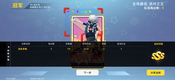 巅峰平均水平靠下截图