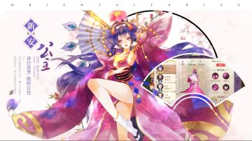 新安情报：竟夸天下无双艳，独占人间第一香。