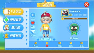 策划怎么说N0.5——社交功能迈出一大步！