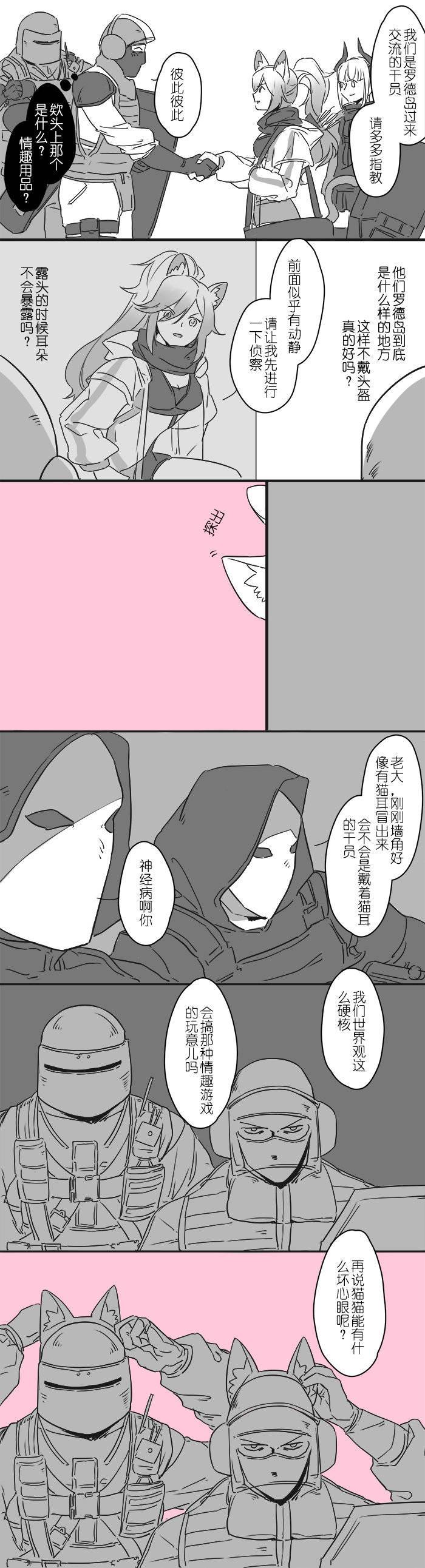 猫猫能有什么坏心眼╮(￣▽￣)╭截图