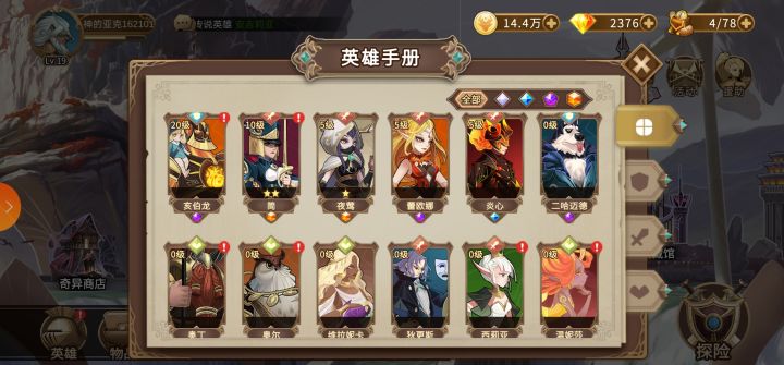 维拉尼卡还是温妮莎截图
