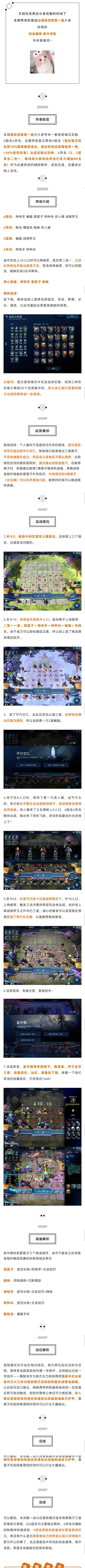 冒险模式丨剑走偏锋 稳中求胜