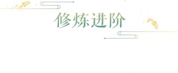 召唤兽变化系统迭代来袭，超实用干货打包奉上！