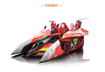 5.1约你一起燃！尖锋地狱火预约送！