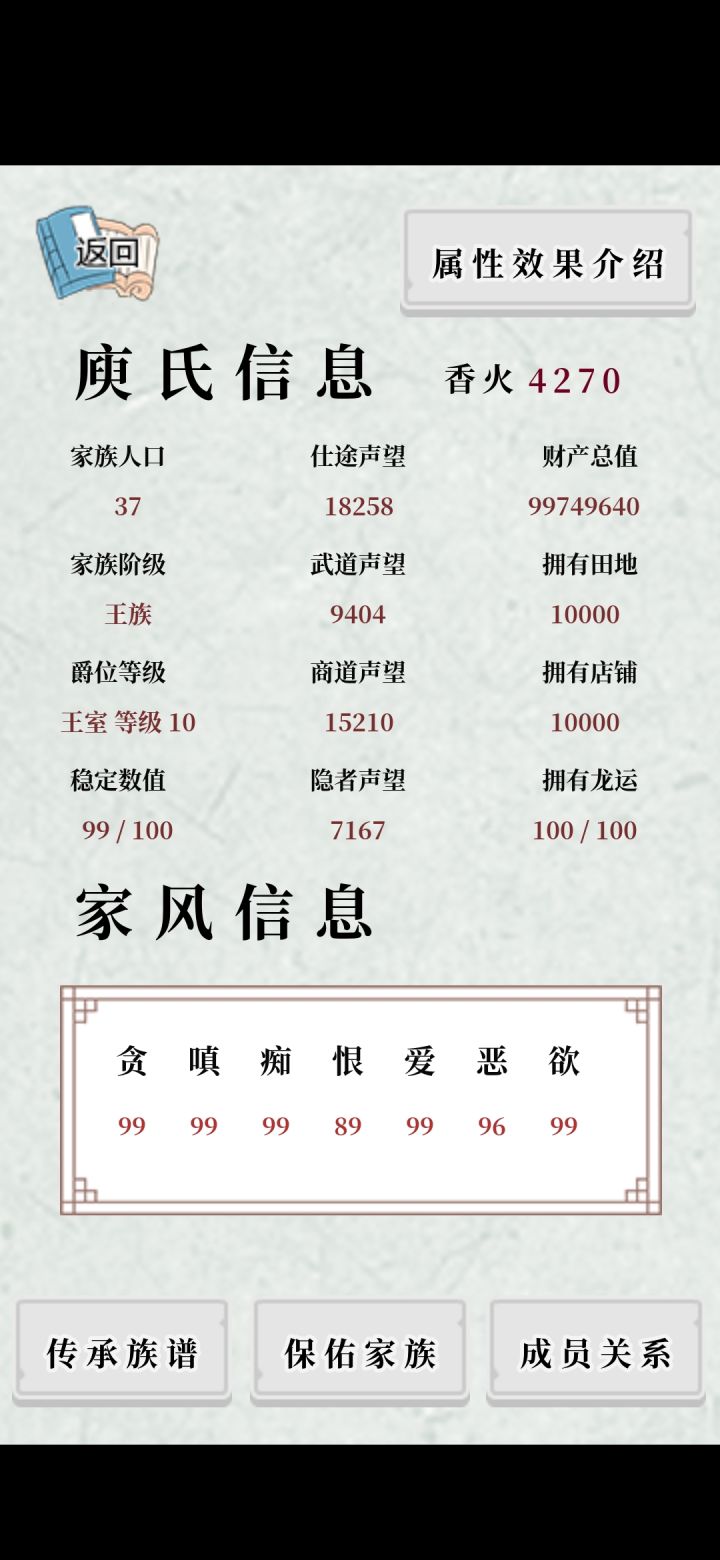 这波啊截图