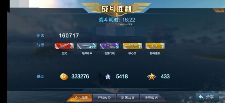 听说最近流行猜船,我也来水一贴!截图