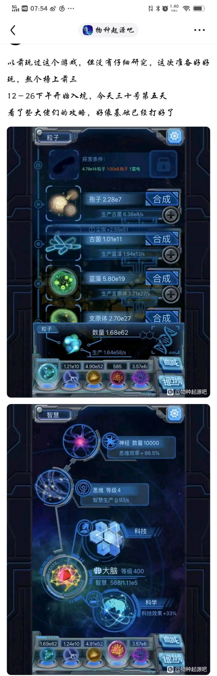 记录零母的无聊路程hhh截图