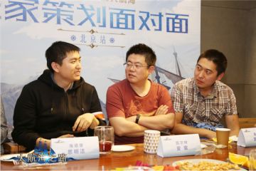 北京站收官《大航海之路》玩家策划面对面交流活动圆满成功