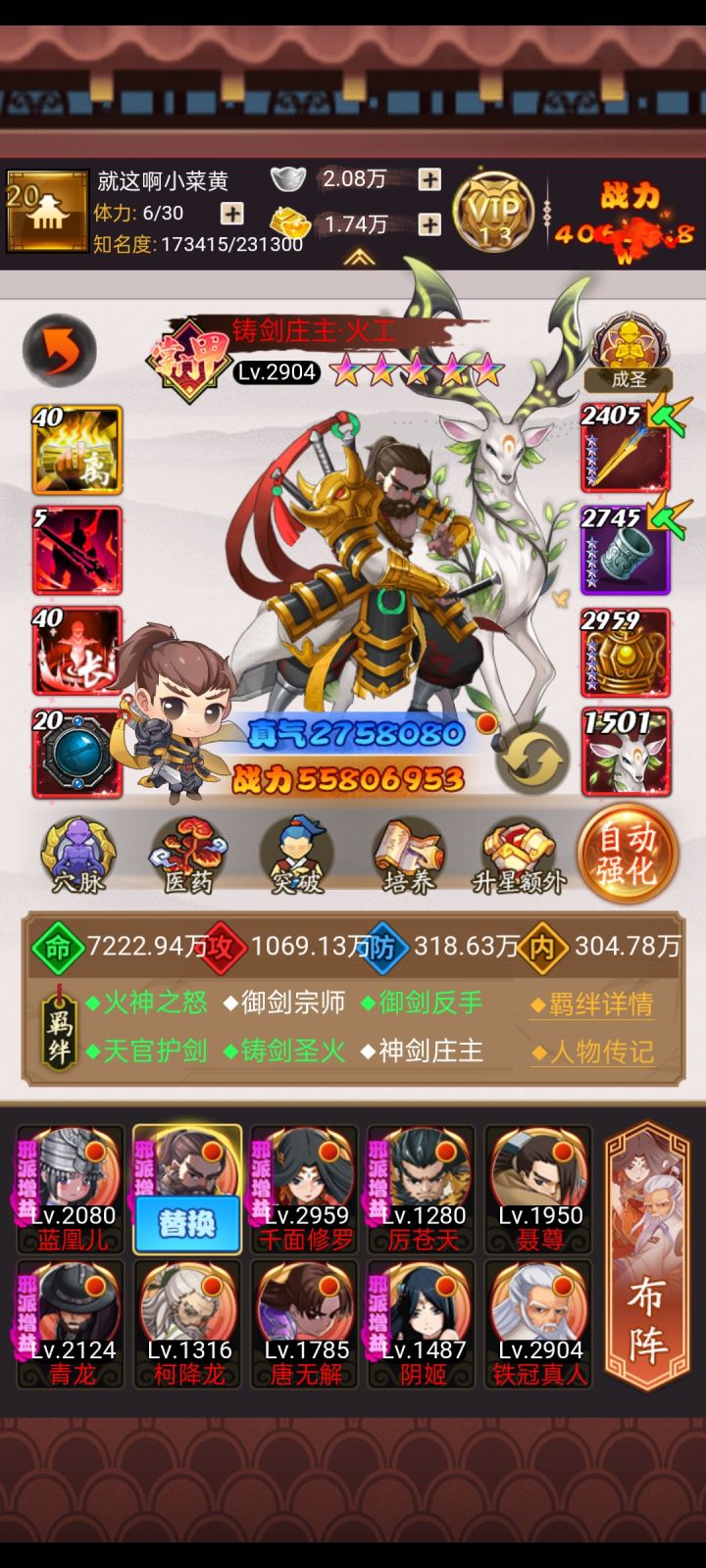 猫弟浅谈一下这次更新的七人buff，理性讨论截图