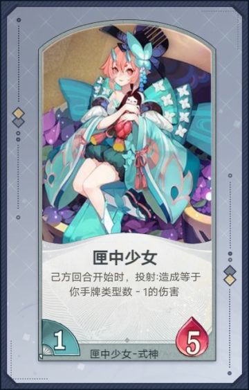流光溢彩，珍藏宝匣——自制式神匣中少女