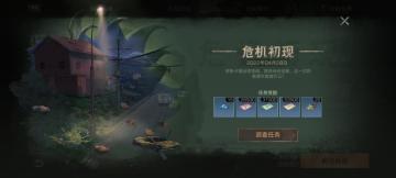 【玩家投稿】速报！《明日之后》植物失控版本更新！全新内容一起看！