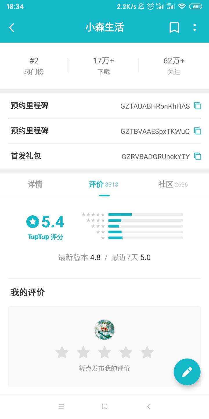 太无语了截图