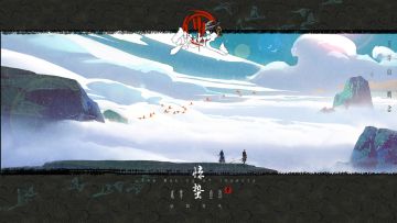 【惊蛰】玉浮山 via《九霄缳神记》