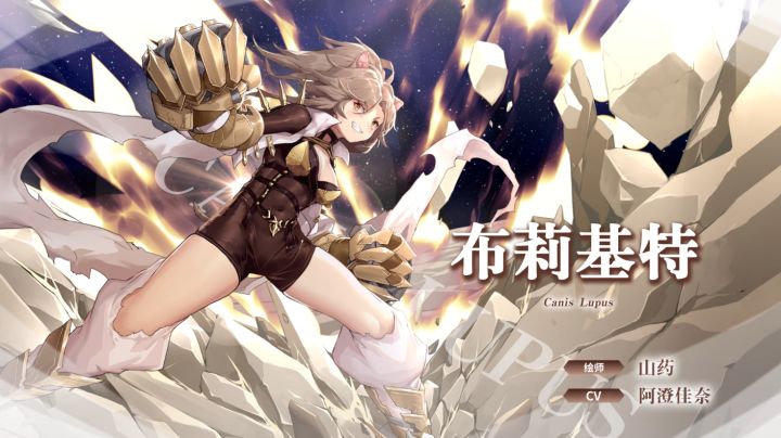 【冒险者情报】向公主献上忠诚的勇士-布莉基特(CV:阿澄佳奈)截图