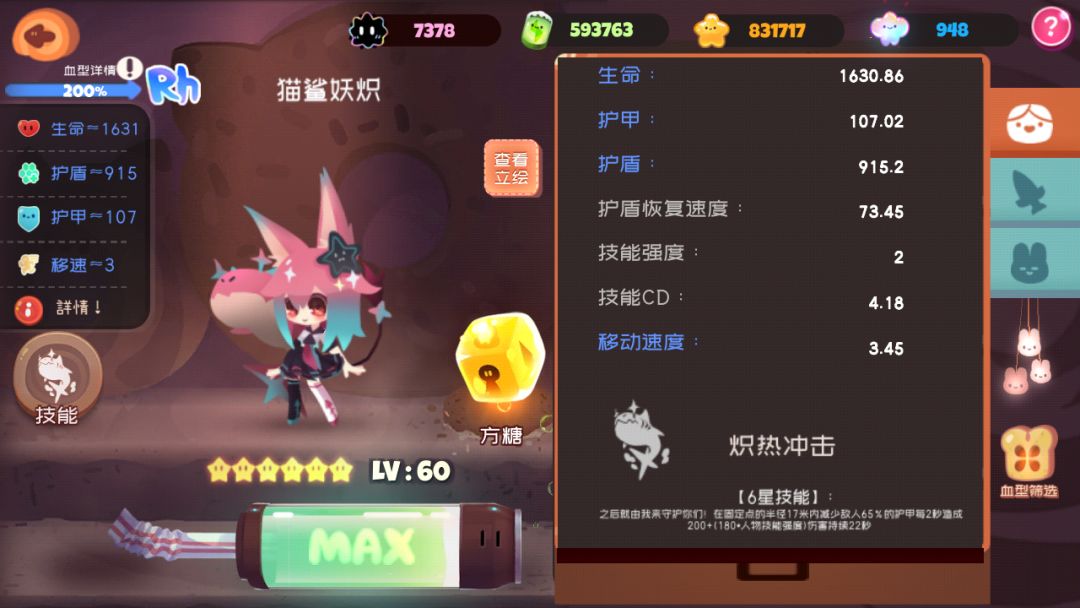 角色技能伤害公式出来了！每个角色都有自己的一套伤害公式！截图