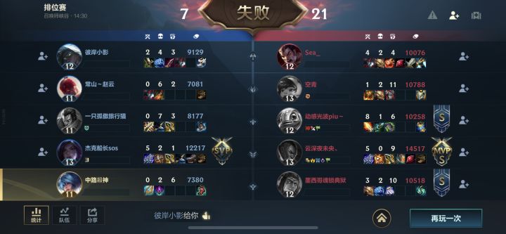 铂金局遇到这种青铜队友真是无解截图