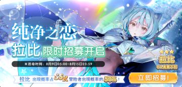 「为了回应Leader的这份心意，拉比一定会竭尽全力！」