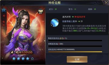 【古古大讲堂】--神将觉醒-甄姬