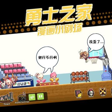 【已结束】勇士之家漫画小剧场