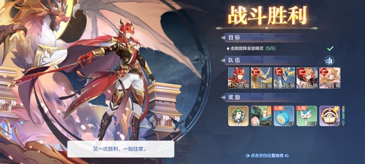 玄武终于过了，肝了好久截图