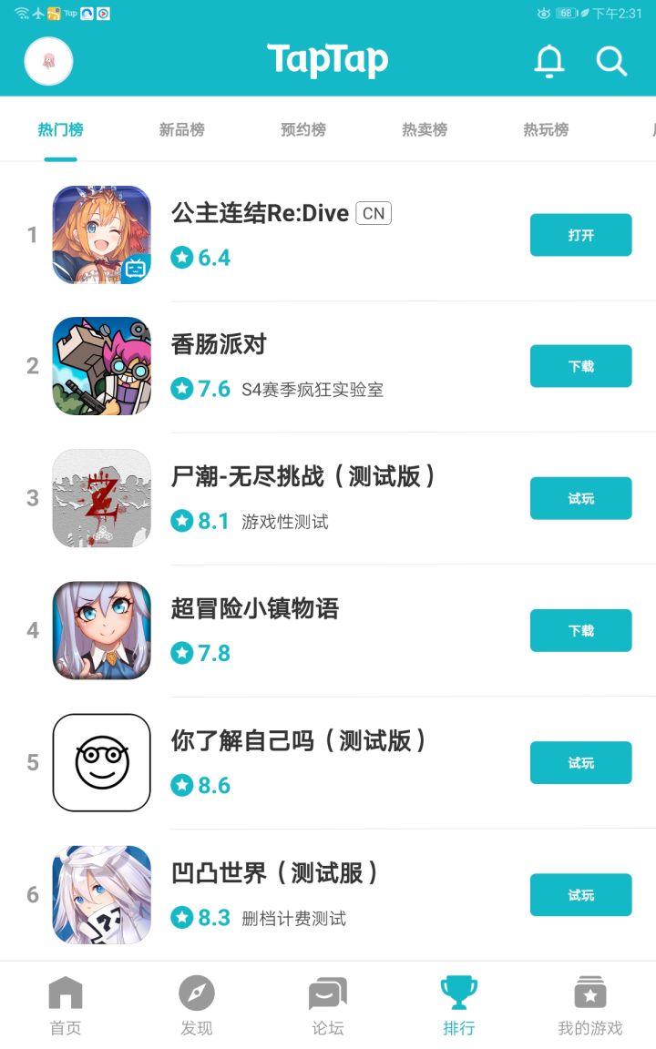 TapTap