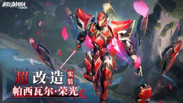 【更新公告】5月13日-超改造「帕西瓦尔·荣光」实装！