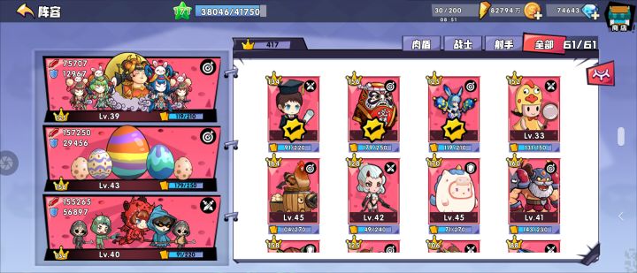 你们都换了什么皮肤鸭截图