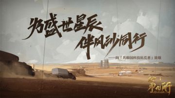 行走于科研历史之中！《第九所》画面机密大剧透