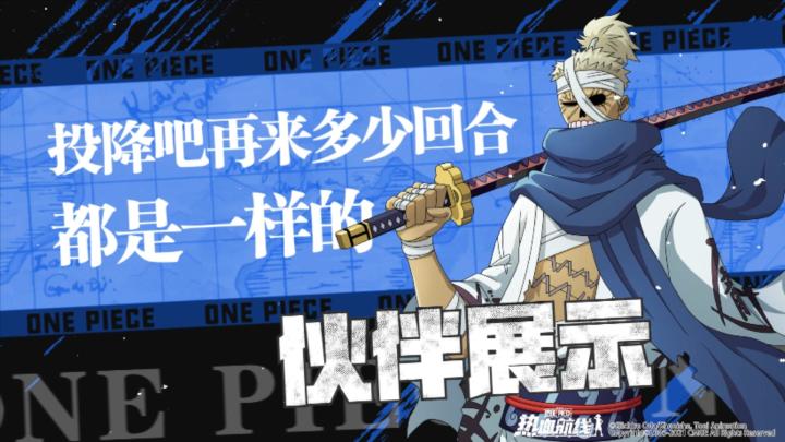 航线情报站 | 伙伴展示:传说中的武士——剑豪龙马截图