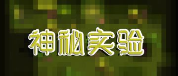 生化危机？《比特小队》新版本内容前瞻！！！