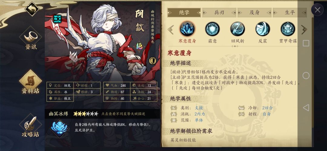 [分析贴]第一期冰t阴歙技能分析———失败的冰璃模板?截图