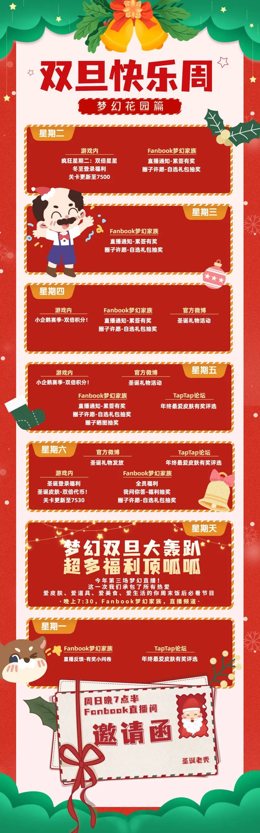 【年终福利月】还没睡吧？回想一下，今天冬至除了吃，还有没有什么事儿没做？截图