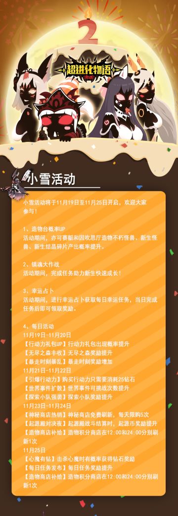 【活动公告】小雪活动来啦！