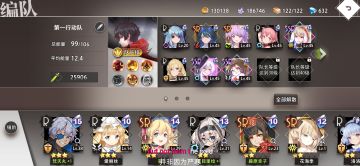 还是攻略贴，这次是7章之前了，我把我的阵容放出来