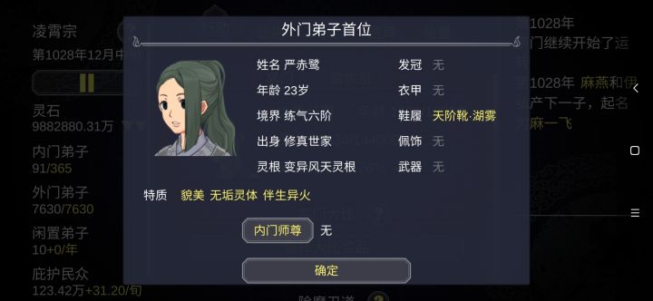 起飞!截图