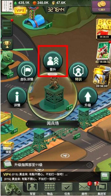 《兵人宝典》之兵种晋升