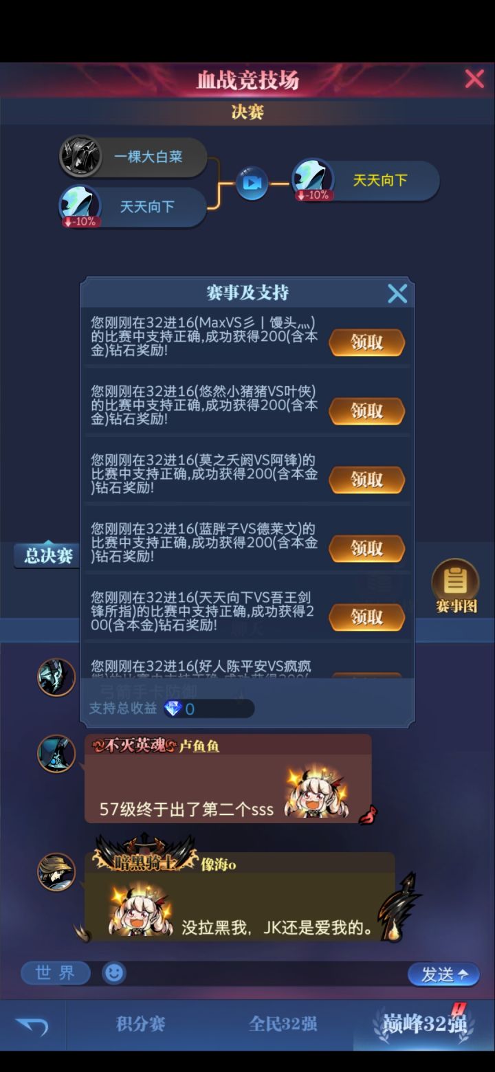 求助钻石领不了...截图