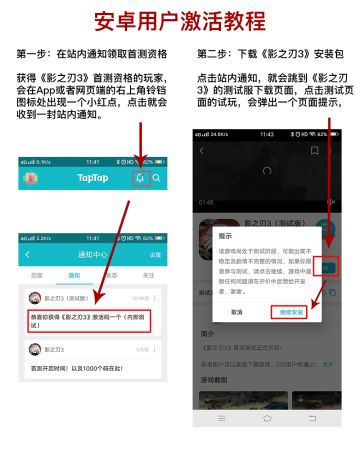影之刃3丨已获得首测资格的安卓玩家下载教程